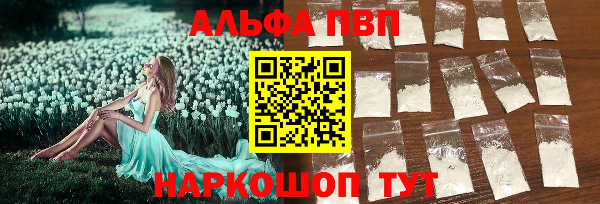 Меф мяу мяу Куйбышев