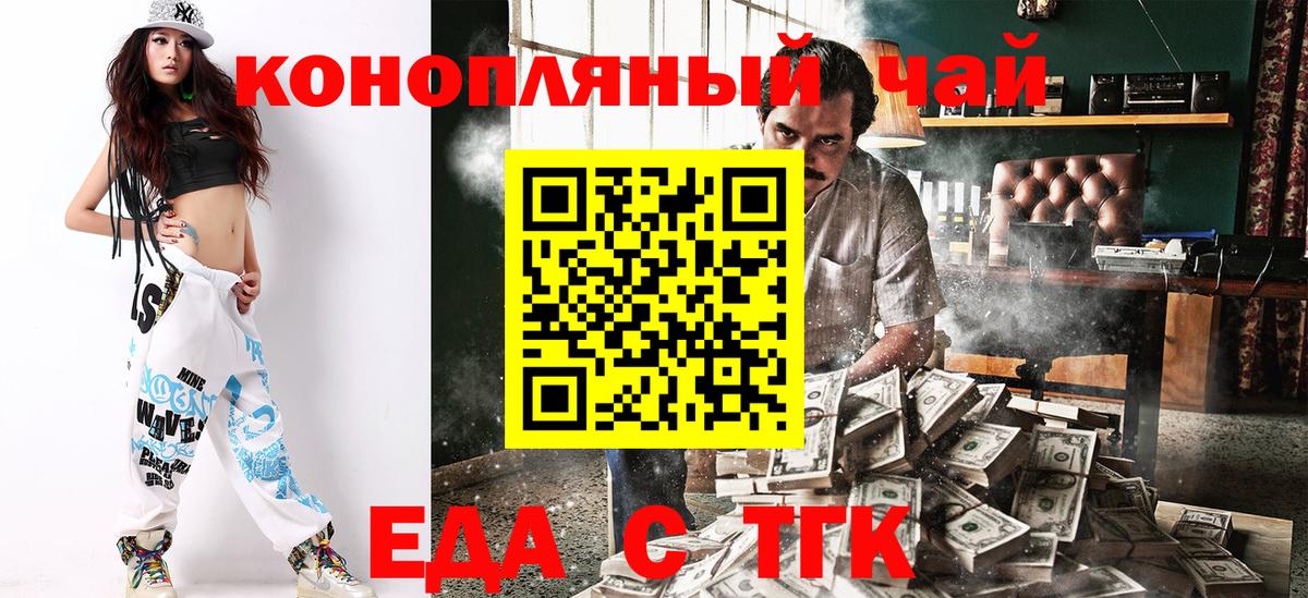 Куйбышев  Cannafood марихуана  Вход с VPN 
