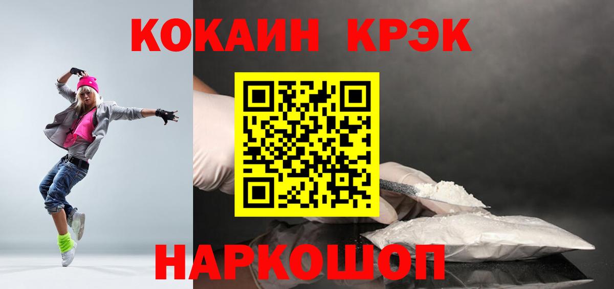 КОКАИН Колумбийский  Кокаин  КОКАИН Columbia  Куйбышев  Вход с VPN 