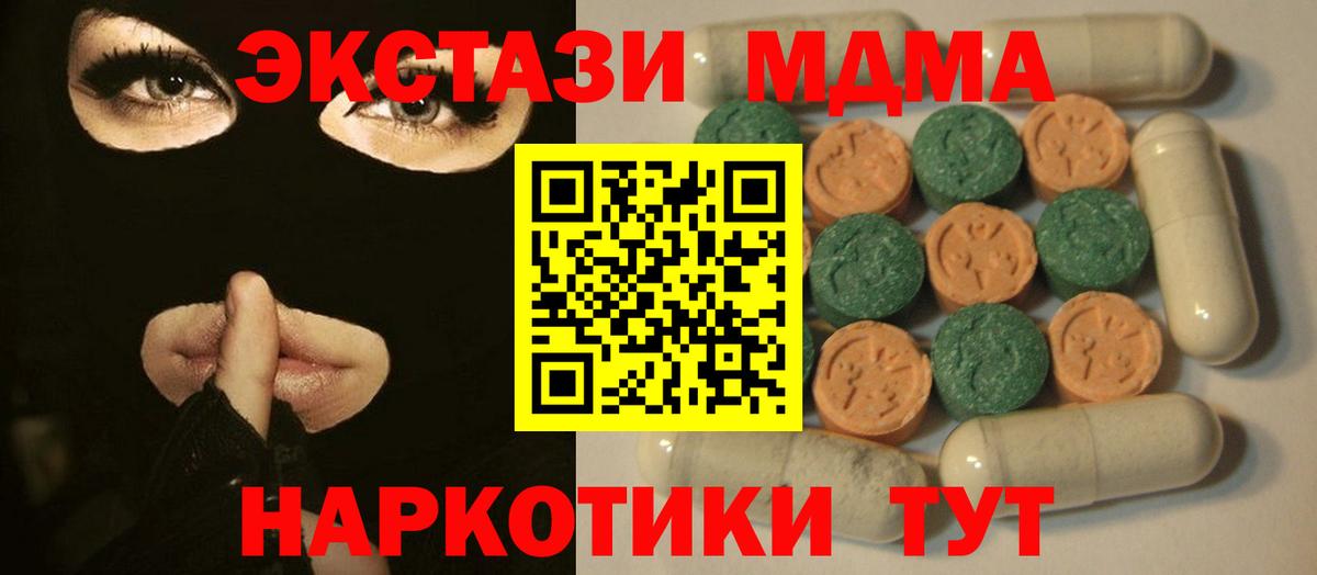 ЭКСТАЗИ VHQ  Ecstasy VHQ  цена наркотик  Вход с VPN  Куйбышев 