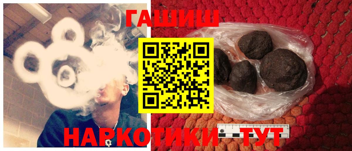 ГАШИШ Cannabis  ГАШИШ  Куйбышев  Вход с VPN 