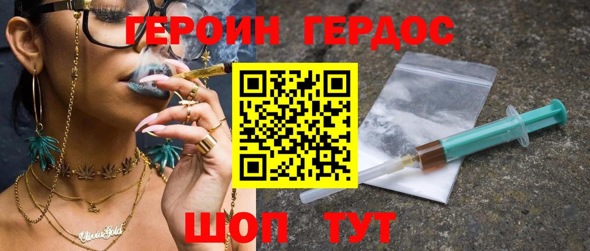 Героин гречка Куйбышев
