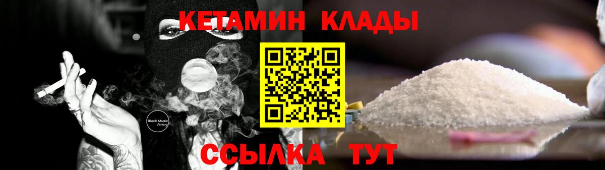 Кетамин ketamine Куйбышев