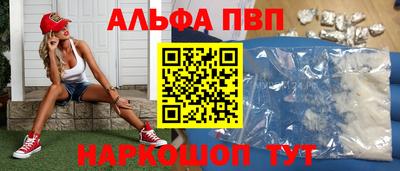 альфа пвп VHQ Кингисепп
