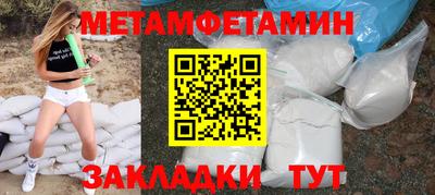 мяу мяу кристалл Камышлов