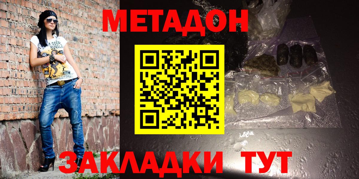Куйбышев  МЕТАДОН methadone  МЕТАДОН methadone  Вход с VPN 
