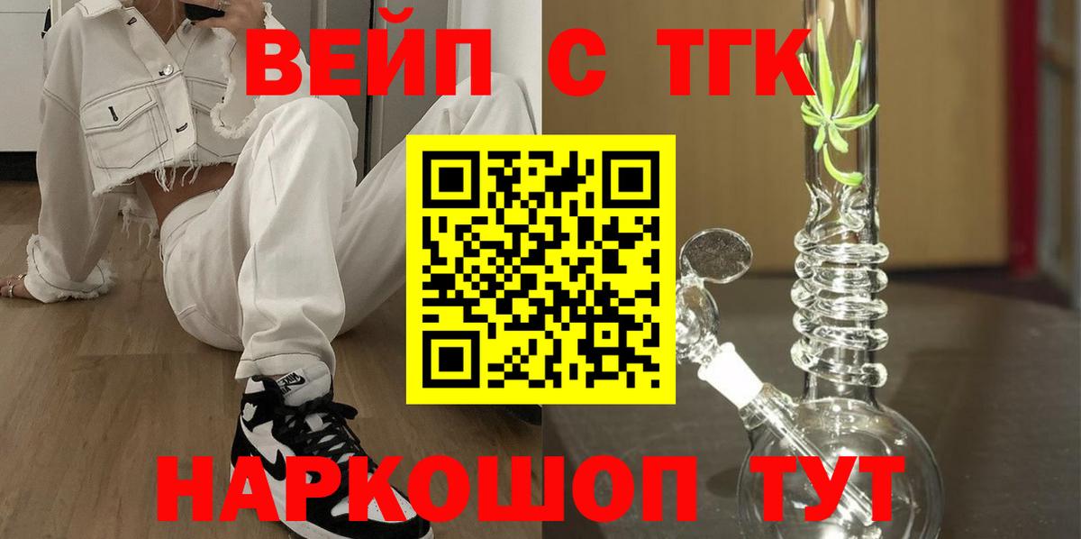 Куйбышев  ТГК концентрат  Вход с VPN  ТГК гашишное масло 
